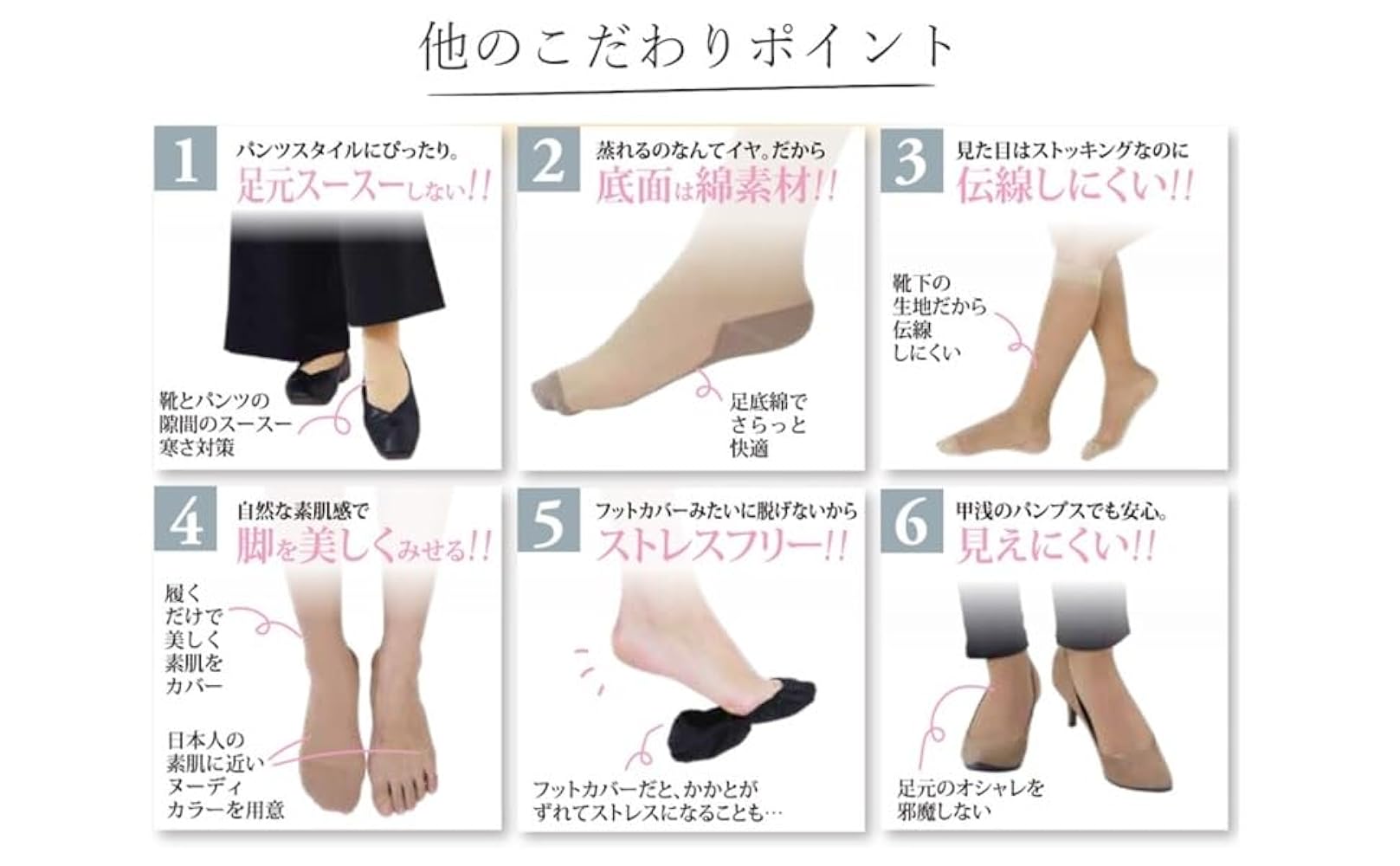 Amazon | まるでストッキングを履いたようなくつした【履くだけ