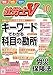 社労士V 2025年 10月号 [雑誌]