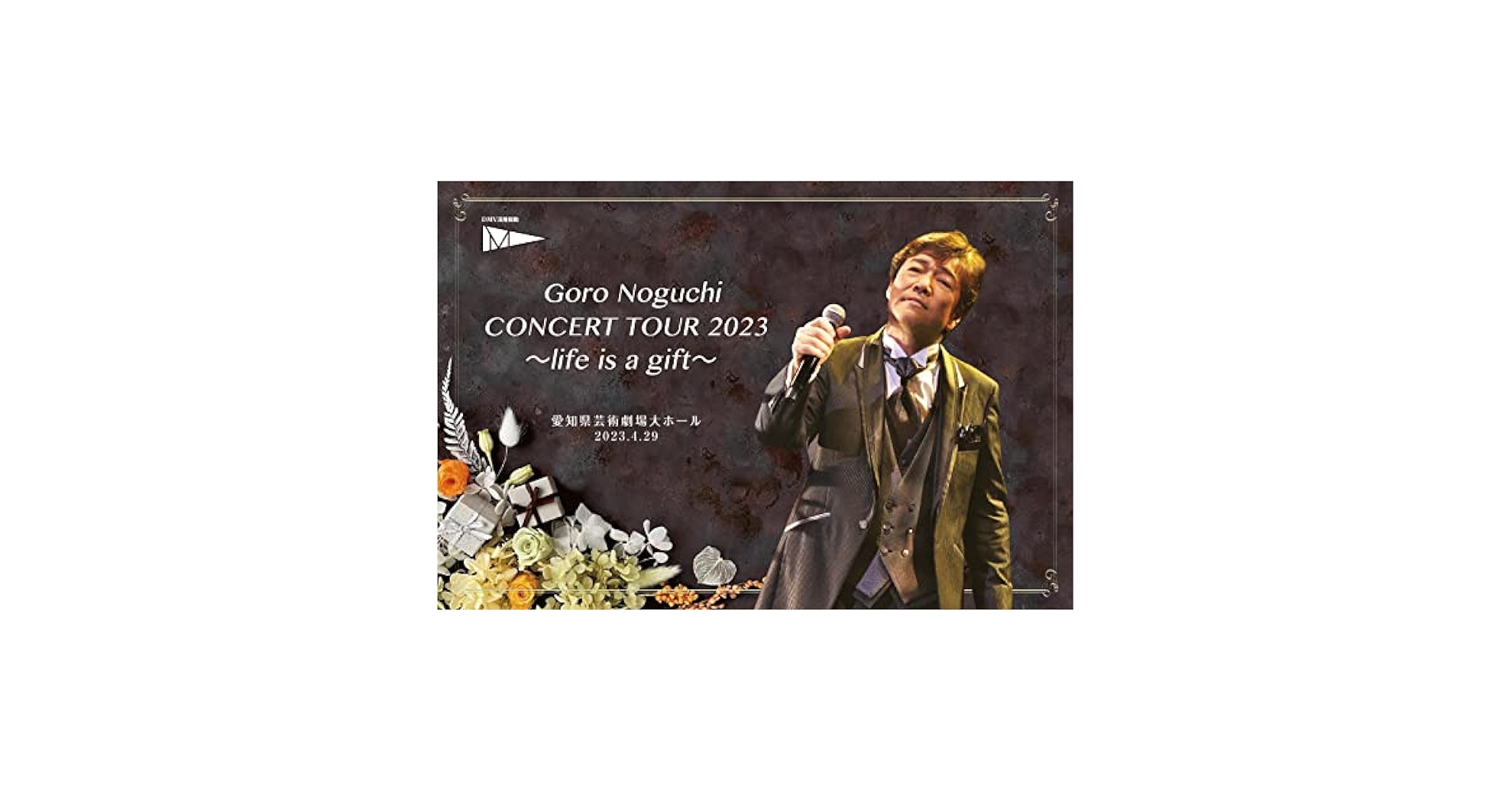 Amazon.co.jp: 野口五郎 Goro Noguchi CONCERT TOUR 2023 ～life