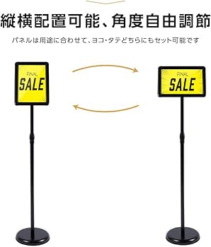 Amazon | 【サインキングダム】看板 立て看板 ボードスタンド 案内板