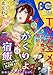 【電子版】B's-LOG COMIC 2025 Oct. Vol.153 [雑誌]