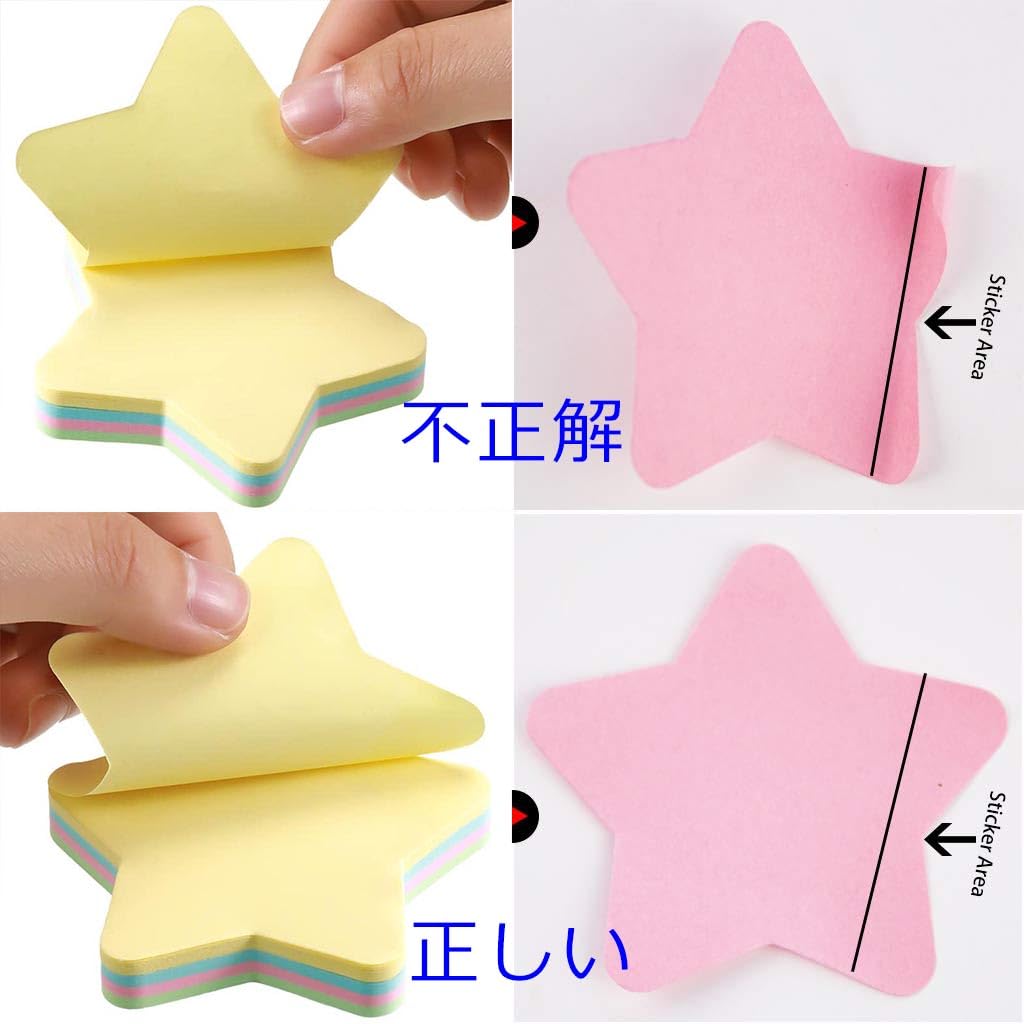 Amazon.co.jp: 付箋 強粘着 可愛い ふせん キューブ スター