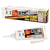 激落ちくん 激落ち 黒カビくん カビとりジェル 大増量 200g (ヘラ付き)