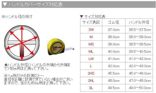 Amazon | TURN ハンドルカバー 太巻 2HS ゼラコート ブラック 30020820