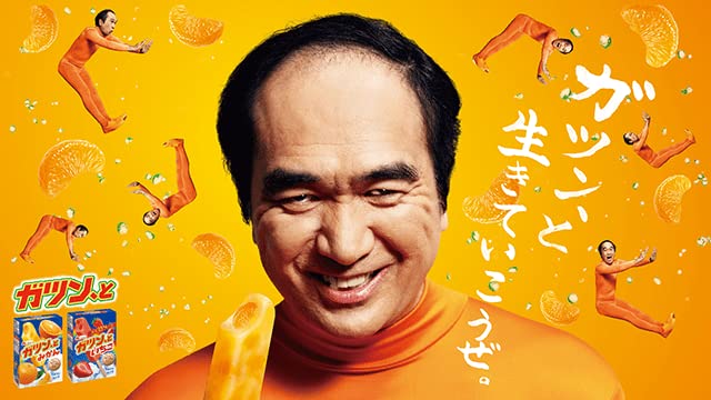 Amazon.co.jp: 赤城乳業 ガツンと みかん 58mlX5本 ×7箱 : 食品・飲料