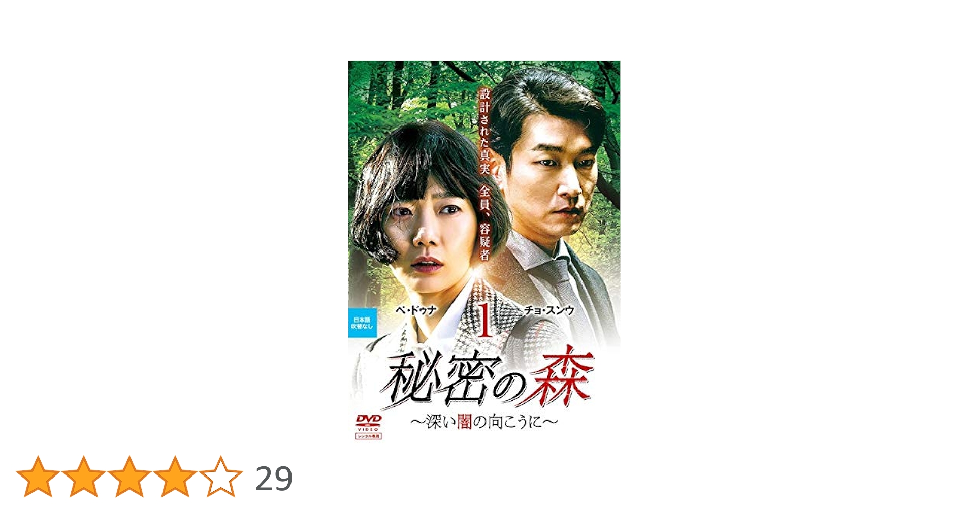 仮面の秘密　  【全20巻】　レンタル版DVD  全巻セット　韓国ドラマ Amazon.co.jp: ファントム DVD 全巻セット 全10巻 韓国ドラマ ソ