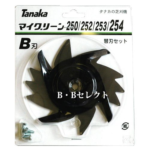 Amazon | マイグリーン回転ハサミ式電動芝刈機 TML25SH2用替刃セット B