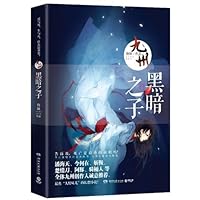 九州・黑暗之子 7540460679 Book Cover