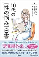 ラクしてトクする思春期のなやみ方: 常識をひっくりかえせ! 71AH9Se3cGL._AC_UL210_SR210,