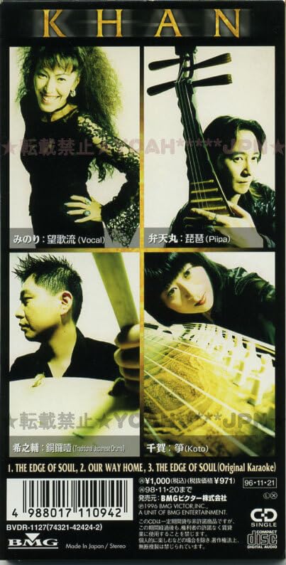 Amazon.co.jp: 8cm CDシングル ☆ KHAN/THE EDGE OF SOUL