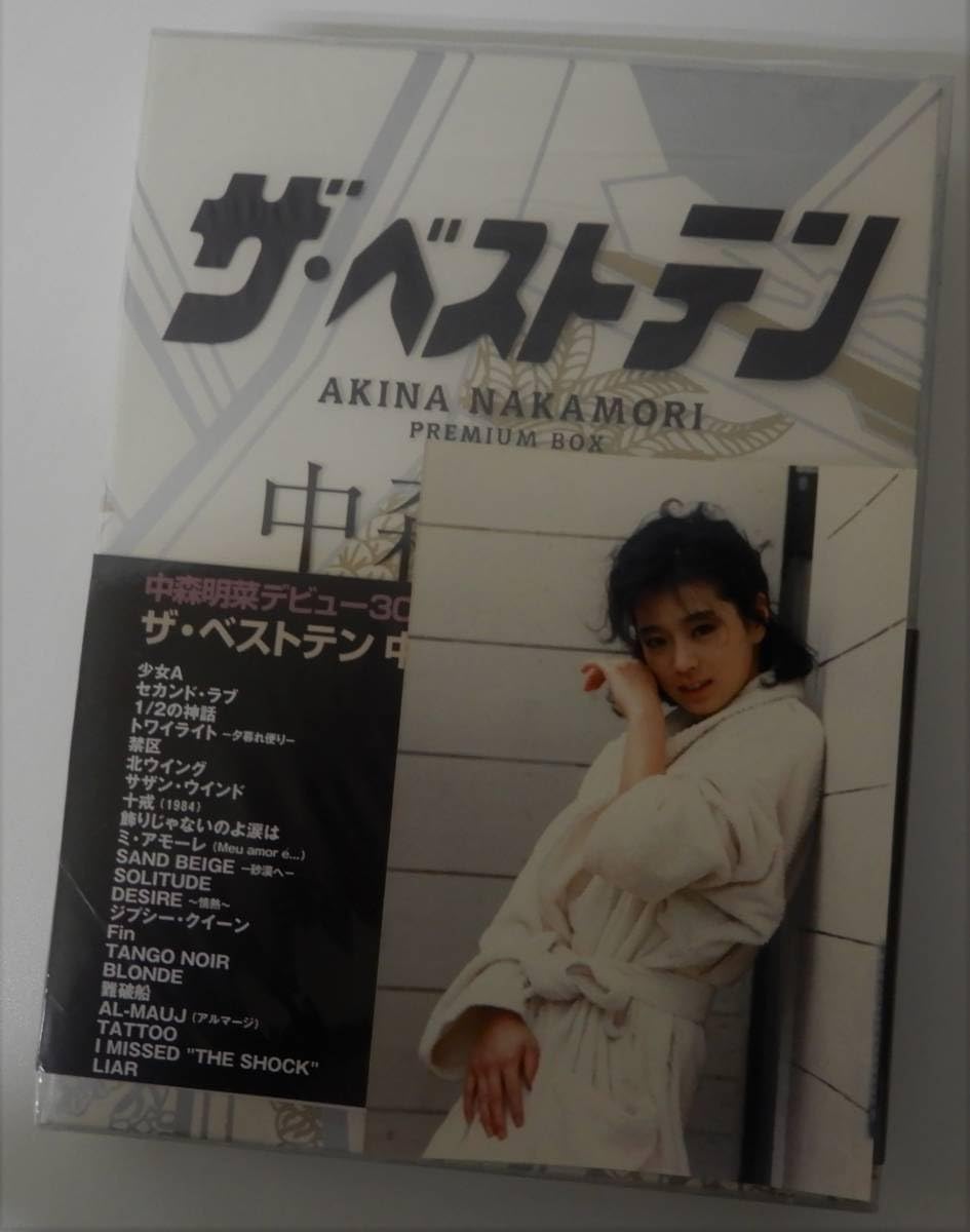 ザ・ベストテン　中森明菜 hqdefault.jpg?sqp=-
