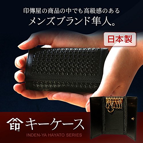 Amazon.co.jp: 印伝 キーケース メンズ 隼人 印傳屋 8928 (黒(ブラック