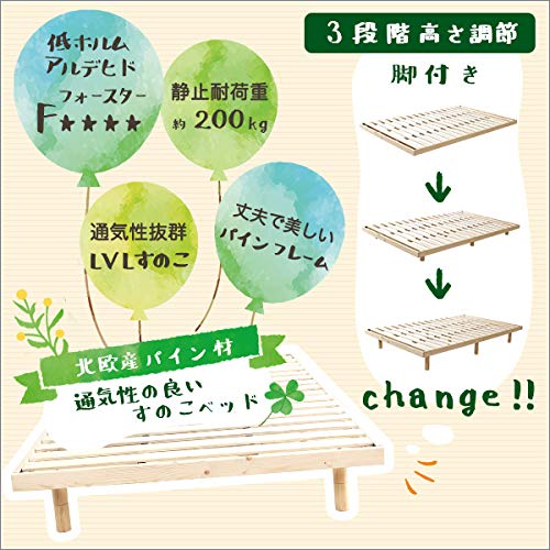Amazon｜すのこベッド セミダブル 天然木 北欧産パイン材 3段階高さ
