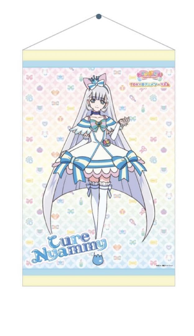 Amazon.co.jp: わんぷり アニメツーリズム キュアニャミー