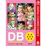 DRAGON BALL カラー版 魔人ブウ編 6 (ジャンプコミックスDIGITAL)