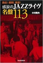 Amazon.co.jp: 小川隆夫: 本
