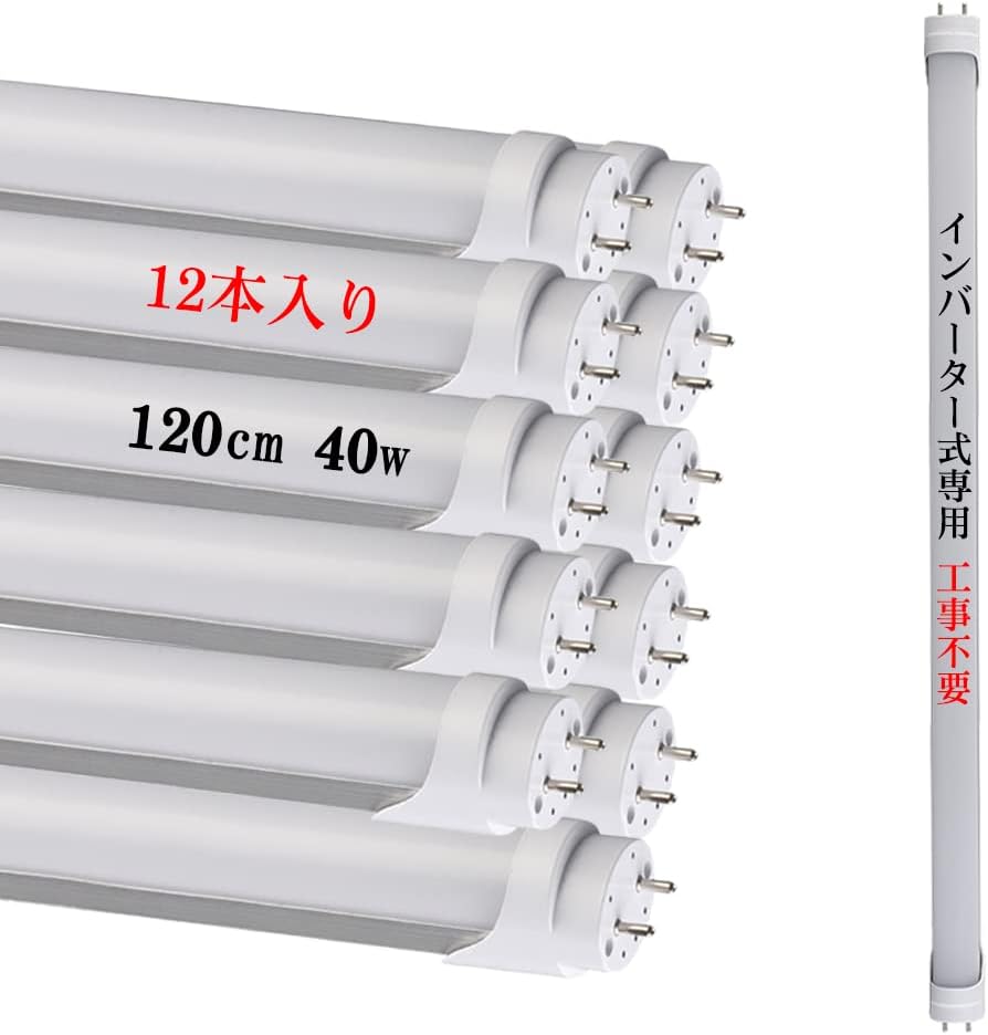 Led蛍光灯 40w形 直管 昼光色 6000k 40w 1cm 1198mm 2640lm 40形 蛍光灯 Led インバーター式 インバータ Fhf Hf グロー式 Fl40 工事不要 電子安定器 直管蛍光灯 蛍光ランプ 高輝度 工場照明 省エネ 高品质 両側給電 Pl保険済み 12本 全商品オープニング価格特別価格 Led蛍光灯 40w形 直管 昼光色 6000k 40w 1cm 1198mm 2640lm 40形 蛍光灯 Led インバーター式 インバータ Fhf Hf グロー式 Fl40 工事不要 電子安定器 直管蛍光灯 蛍光ランプ 高輝度 工場照明 省エネ 高品质 両側給電 Pl保険済み 12本 全商品オープニング価格特別価格