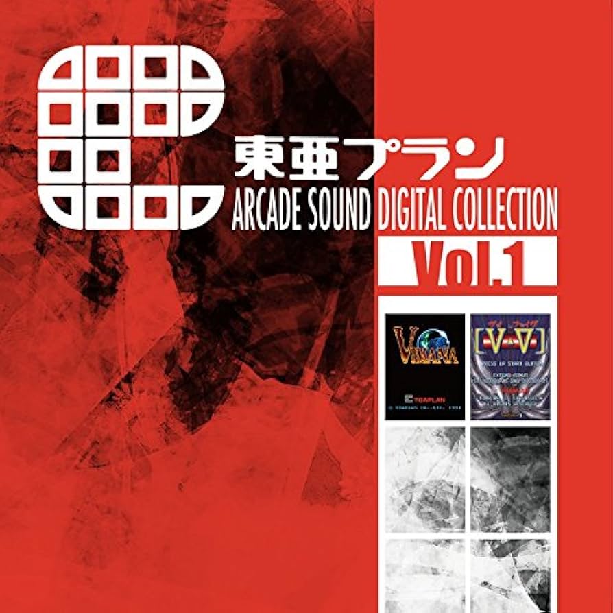 A300フライトドキュメント　ザ・コクピット　TDA　東亜国内航空　VHSビデオ Amazon.co.jp: 東亜プラン ARCADE SOUND DIGITAL COLLECTION Vol