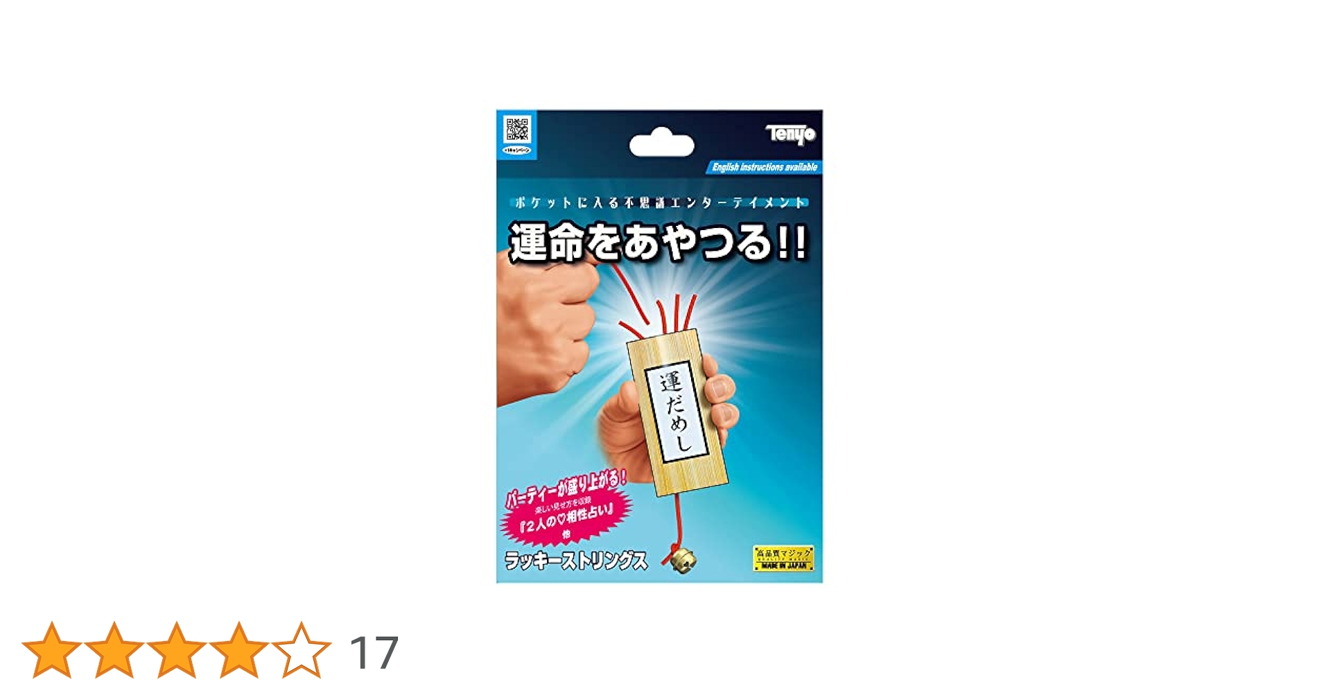 【手品】テンヨー　ピラミッドミステリー【マジック】 Amazon | テンヨー(Tenyo) 手品 マジック ラッキーストリングス
