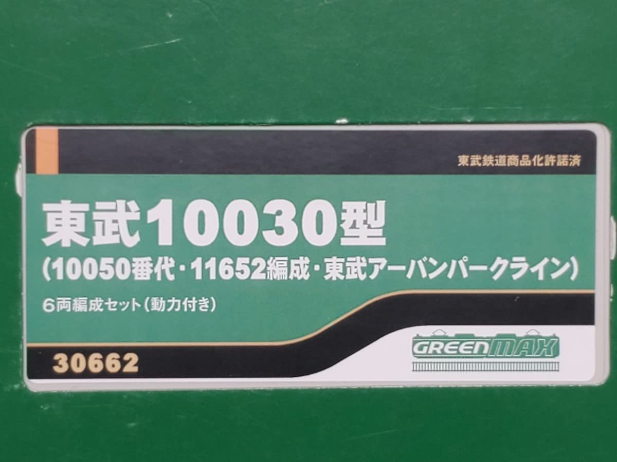 東武アーバンパークライン 10030型 Amazon.co.jp: グリーンマックス 30662 東武10030型10050番代・11652