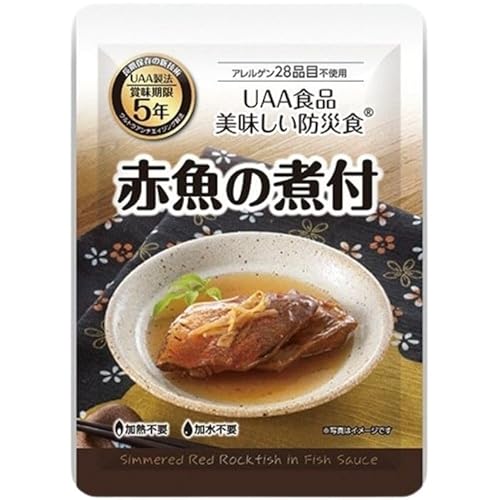 アルファフーズ UAA食品 赤魚の煮付 100g 美味しい防災食 非常食 介護食 惣菜 パウチ袋 防災食 レトルト 保存食 備蓄食料 防災グッズ