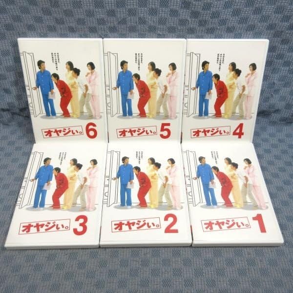 オヤジぃ。DVD 全6巻 広末涼子、岡田准一、黒木瞳、田村正和 他
