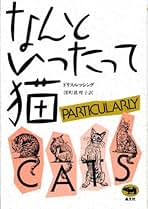 ドリス・レッシングを読む/水声社/大社淑子（単行本） ドリス・レッシングを読む （2011年） ☆画像7枚 ご参照
