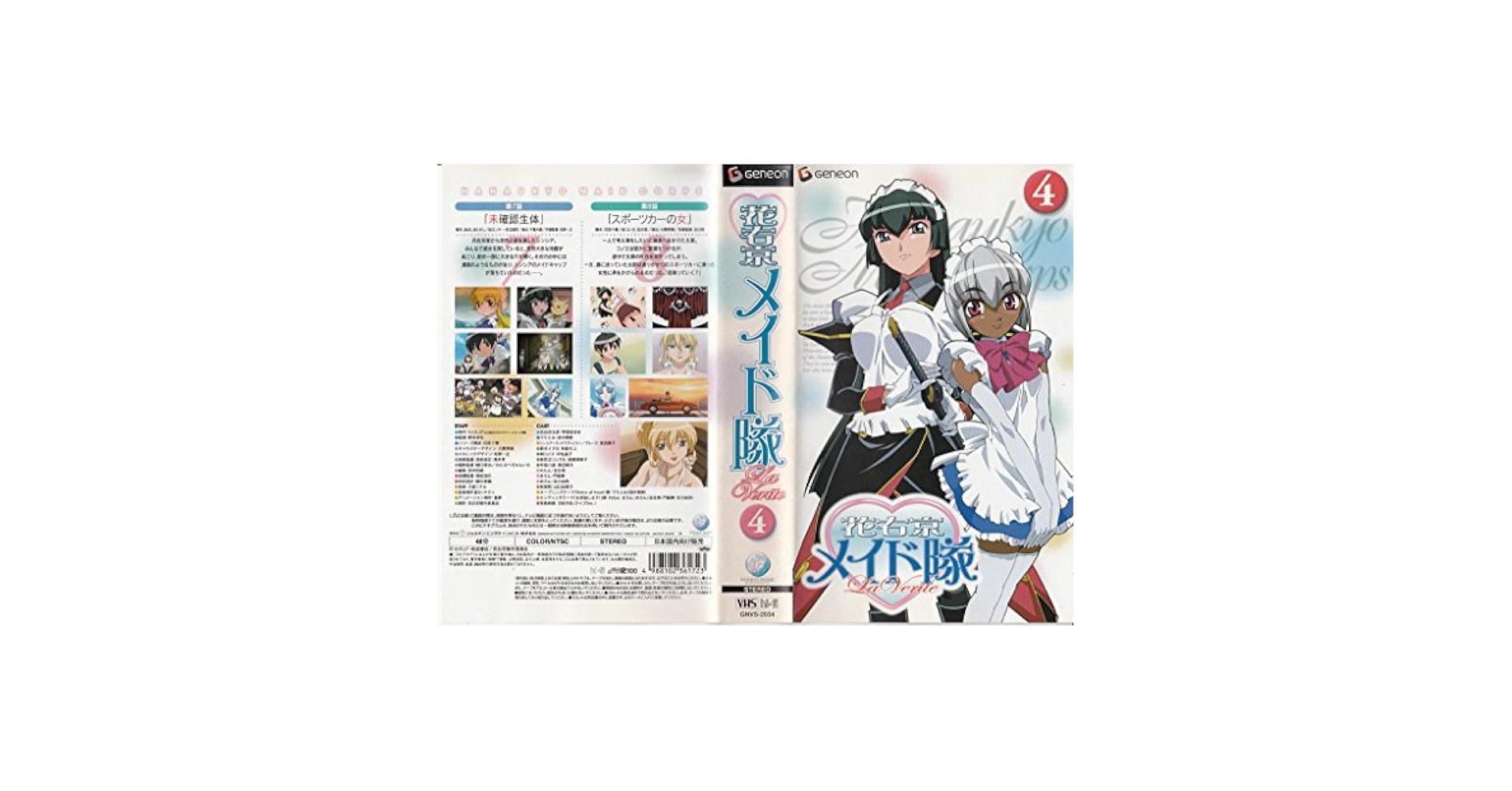 花右京メイド隊 La Verite 4 [DVD] wwzq1cm Amazon.co.jp