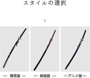 【逆刃の侍】緋村剣心 映画テレビるろうに剣心 逆刃 武具　刀装具　日本刀　模造刀 逆刃の侍】緋村剣心 映画テレビるろうに剣心 逆刃 武具 刀装具