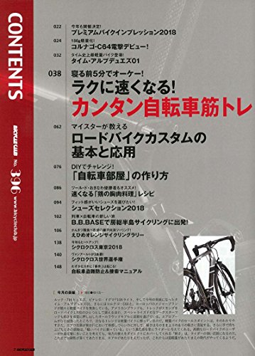 BiCYCLE CLUB 2018年4月号 商品画像