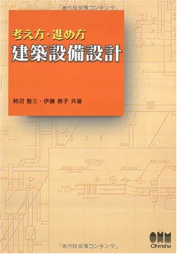 建築設備士　参考書2点セット 建築設備士 参考書2点セット 令和7年度版 建築設備士