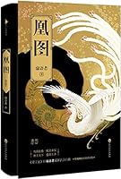 A Queen of Two Nations (Chinese Edition) 7550011974 Book Cover