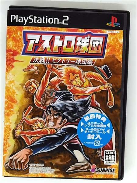 PlayStation2 - アストロ球団 Amazon | アストロ球団 決戦!! ビクトリー球団編 | ゲーム