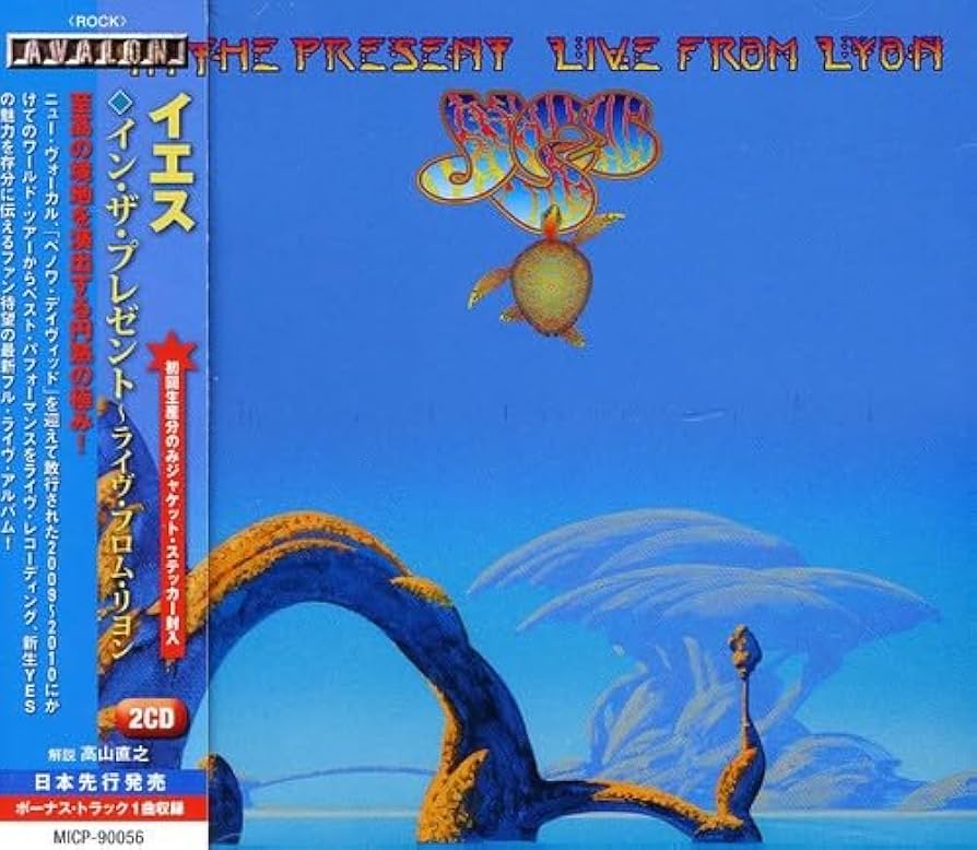 イエス[イン・ザ・プレゼント～ライヴ・フロム・リヨン] Amazon.co.jp: イン・ザ・プレゼント~ライヴ・フロム・リヨン
