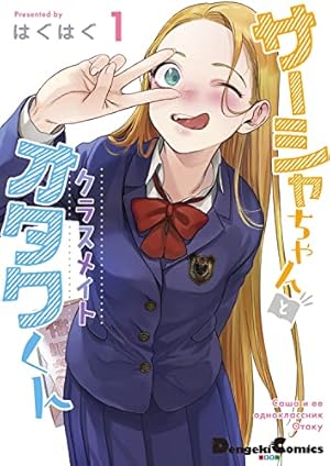 Amazon.co.jp: 今日から始める幼なじみ 13 (バンチコミックス