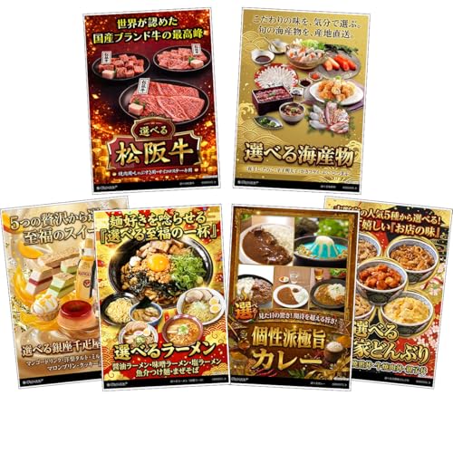 �Q�b�g�N���u �i�i�y�ژ^������+����A3�p�l�� �Z�b�g�b�I�ׂ�O�����b6�_�b�C�N�E���E���E�X�C�[�c�E�J���[�E���[�����z���A��܁E�r���S�J�[�h50���t�^�Y�N�� �r���S �Q�[�� �������񎟉� �S���t�R���y �Г��C�x���g ���� SET-B �iE004�j