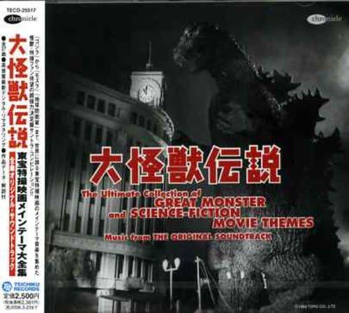 Amazon 大怪獣伝説 東宝特撮映画メインテーマ大全集 サントラ アニメ ミュージック