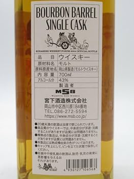 Amazon.co.jp: 宮下酒造 岡山 3年 2020 バーボンバレル シングル