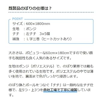 Amazon | 国内生産「アンティーク」のぼり 旗 フルカラー 60