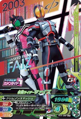 Amazon.co.jp: ガンバライジング/RT3-059 仮面ライダーファイズ CP