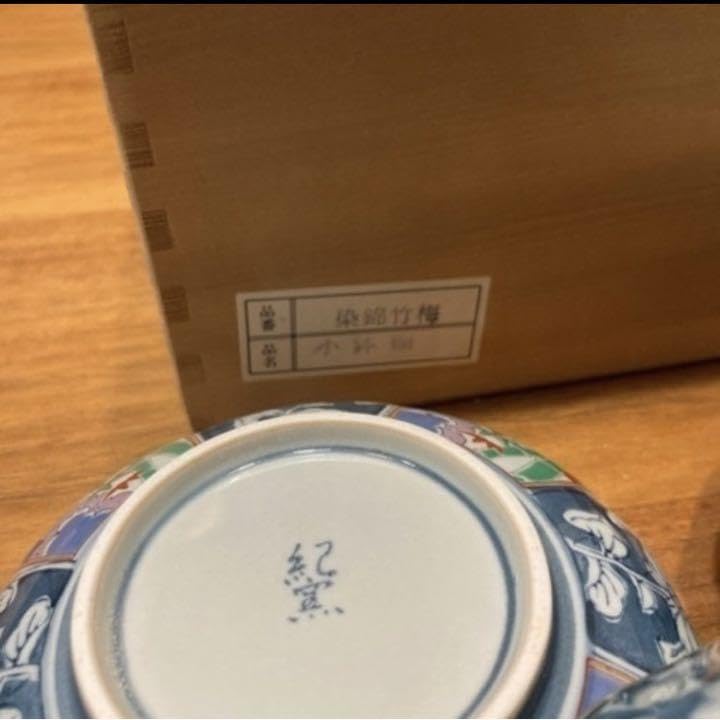有田焼／5脚set木箱入／新品未使用 Amazon.co.jp: 有田焼 小鉢揃 5客セット 紀窯 木箱 和皿