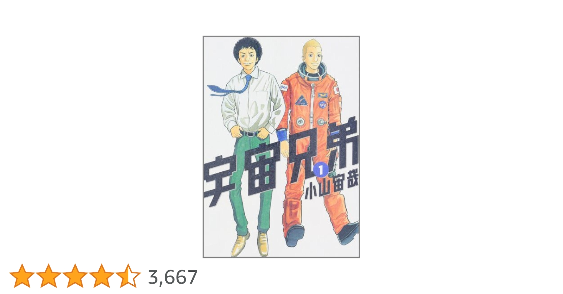 フ*レ様 1〜34巻セット 宇宙兄弟 漫画 青年漫画モーニング 講談社 小山宙哉 フ*レ様 1〜34巻セット 宇宙兄弟 漫画 青年漫画モーニング