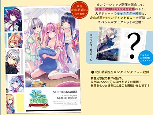 北山結莉先生直筆サイン入りプレミアムアクリルキャンバスアート 精霊