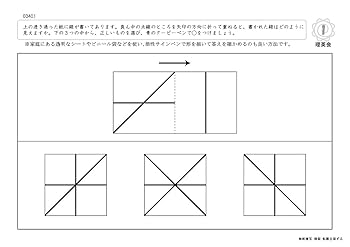 理英会 ばっちりくんドリル 応用編　55冊セット 28 単元別ばっちりくんドリル 長文の記憶(応用編)｜小学校受験