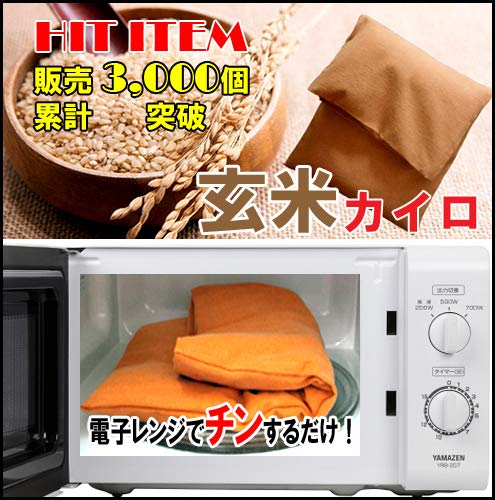 Amazon.co.jp: 玄米カイロ(花柄）、玄米ホットパック、レンジでちん
