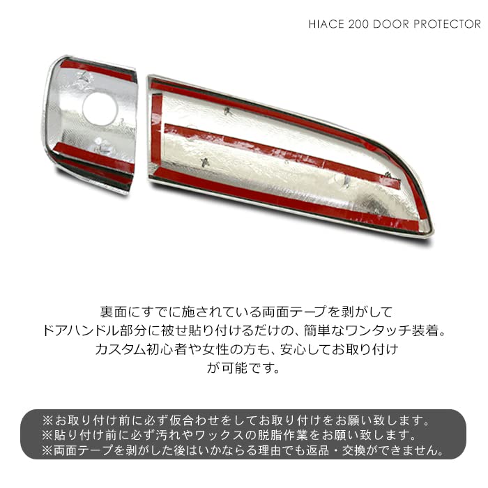 Amazon.co.jp: ハイエース 200系 パーツ ドアノブカバー メッキ ドア