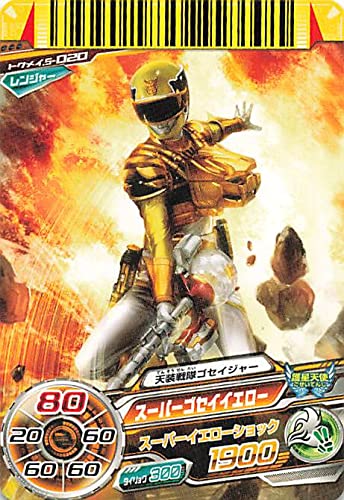 Amazon.co.jp: スーパー戦隊バトル ダイスオー 天装戦隊ゴセイジャー