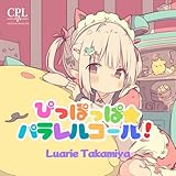 Celestial Pulse Line