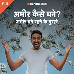 Diseño de la portada del título Ameer Bane Rehne Ke Nuskhe