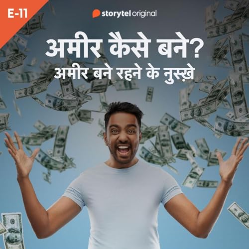 Ameer Bane Rehne Ke Nuskhe cover art